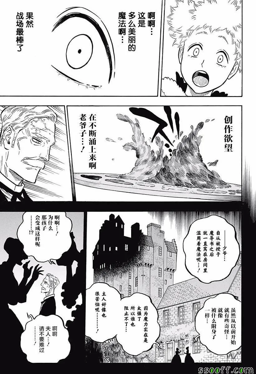 第118话 第13页