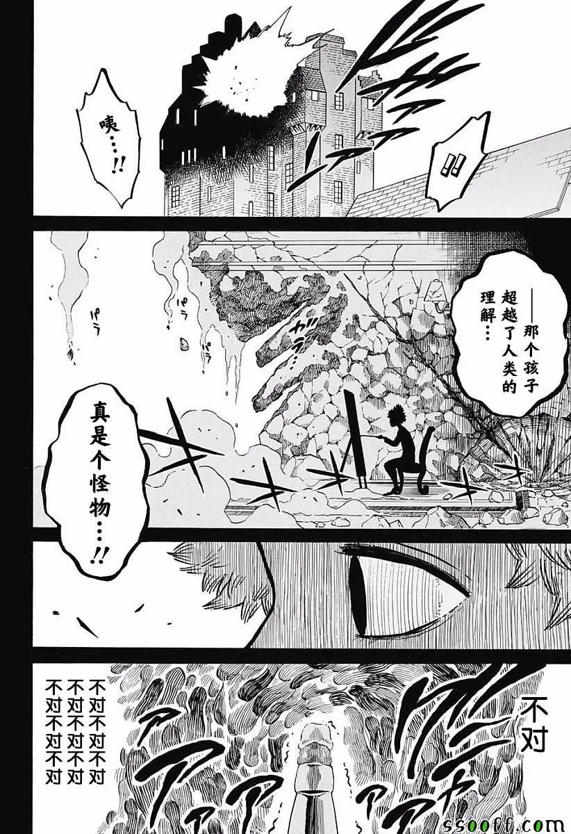 第118话 第14页