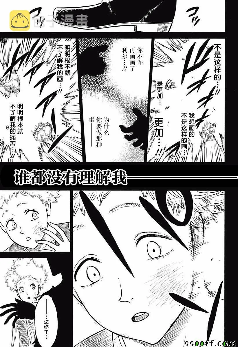 第118话 第15页