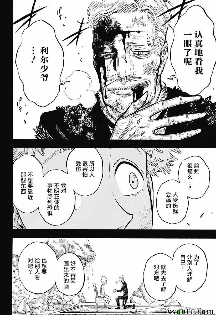 第118话 第16页