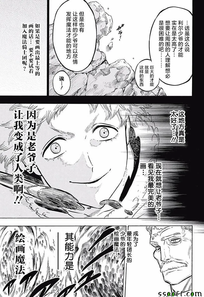 第118话 第17页