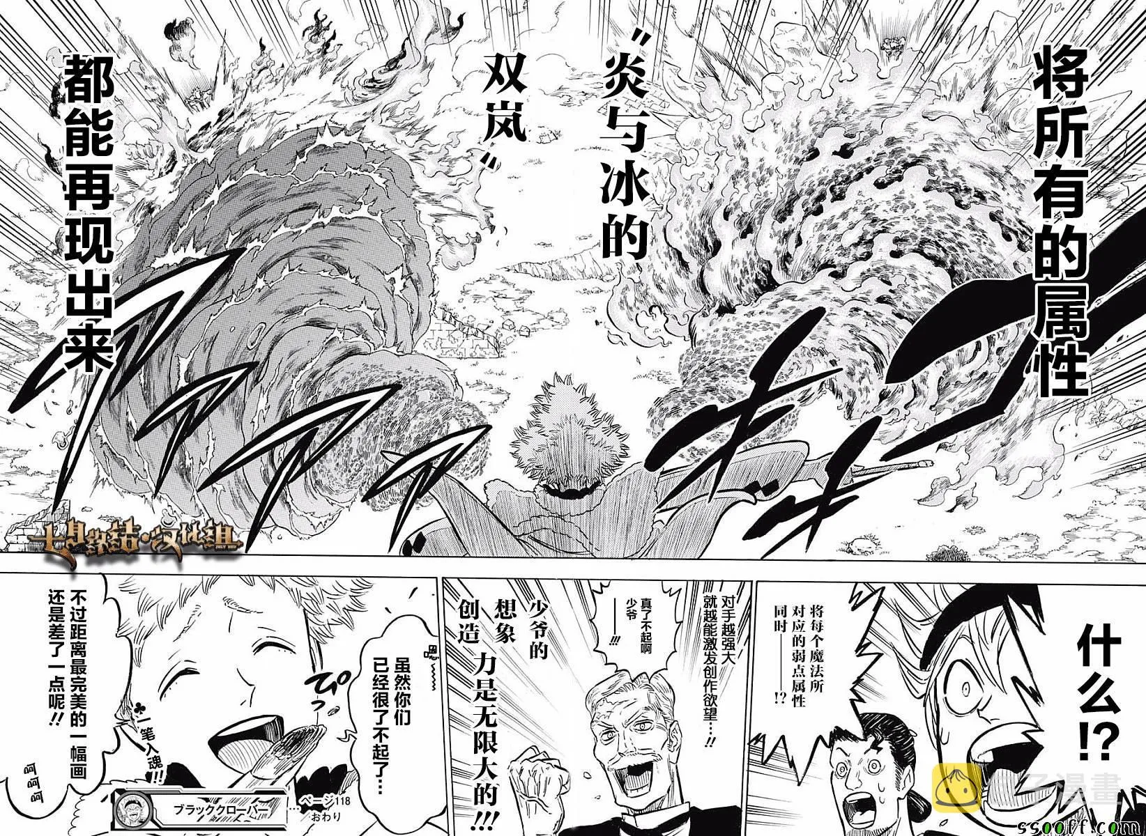 第118话 第18页