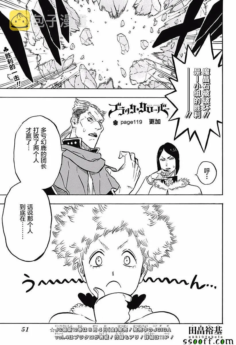 第119话 第1页