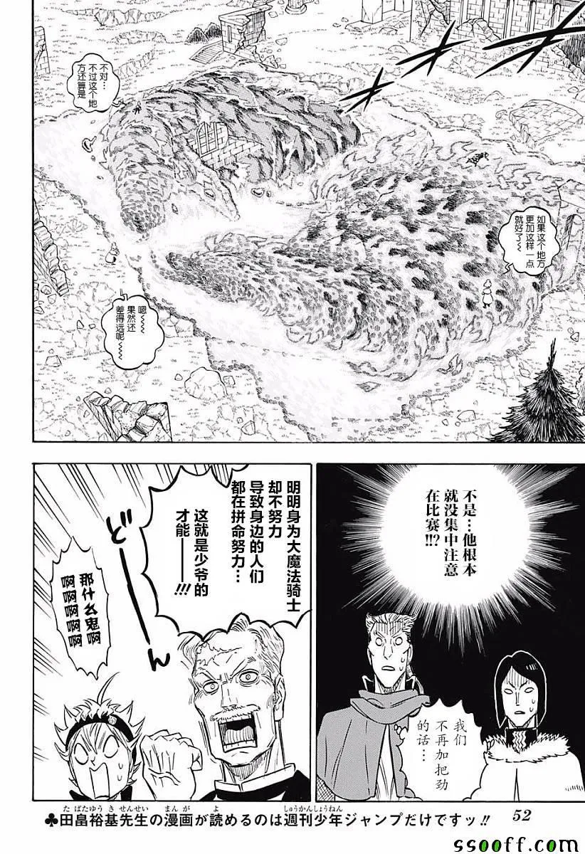 第119话 第2页