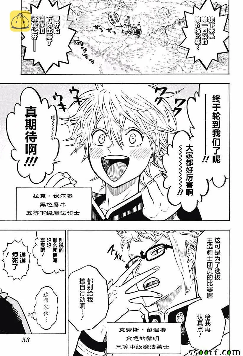 第119话 第3页