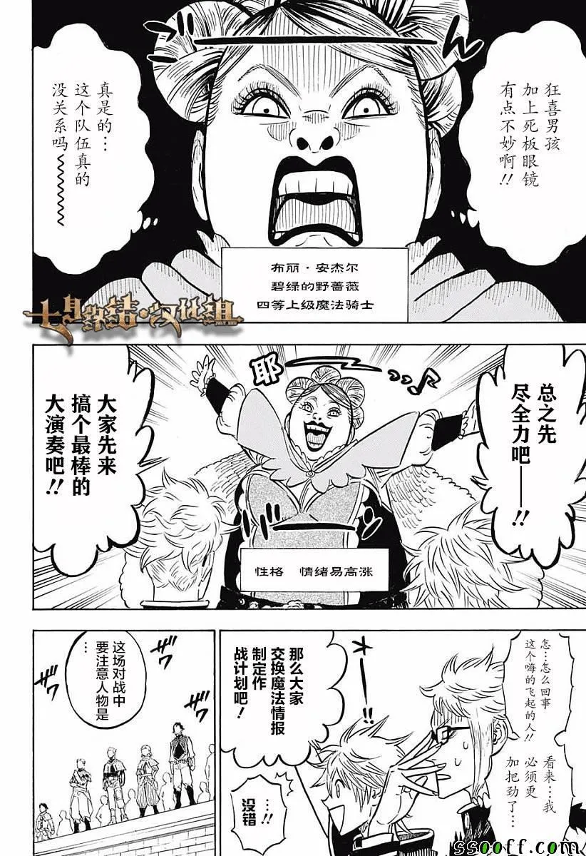 第119话 第4页