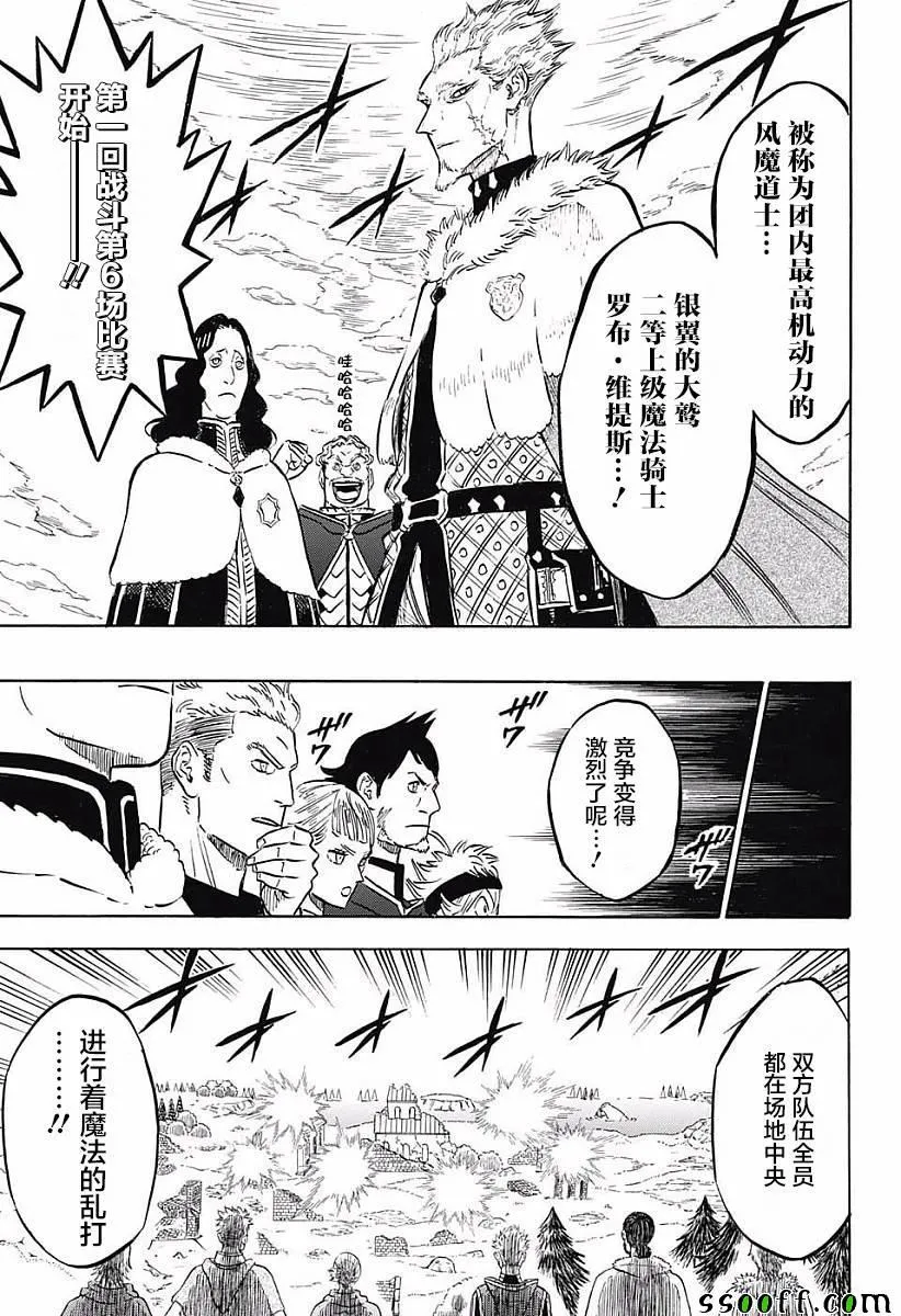 第119话 第5页