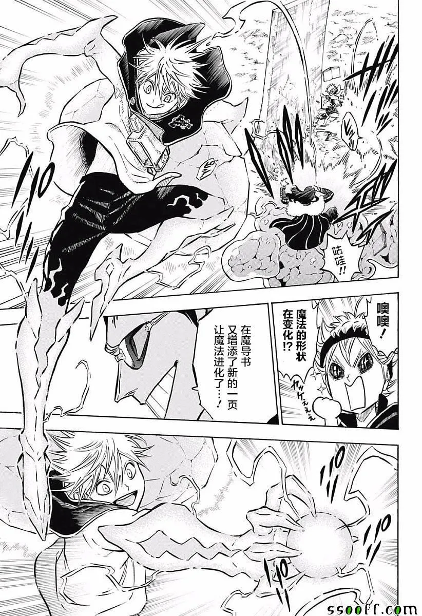 第119话 第7页