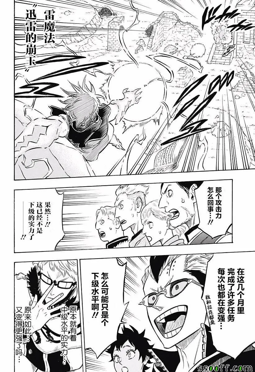 第119话 第8页