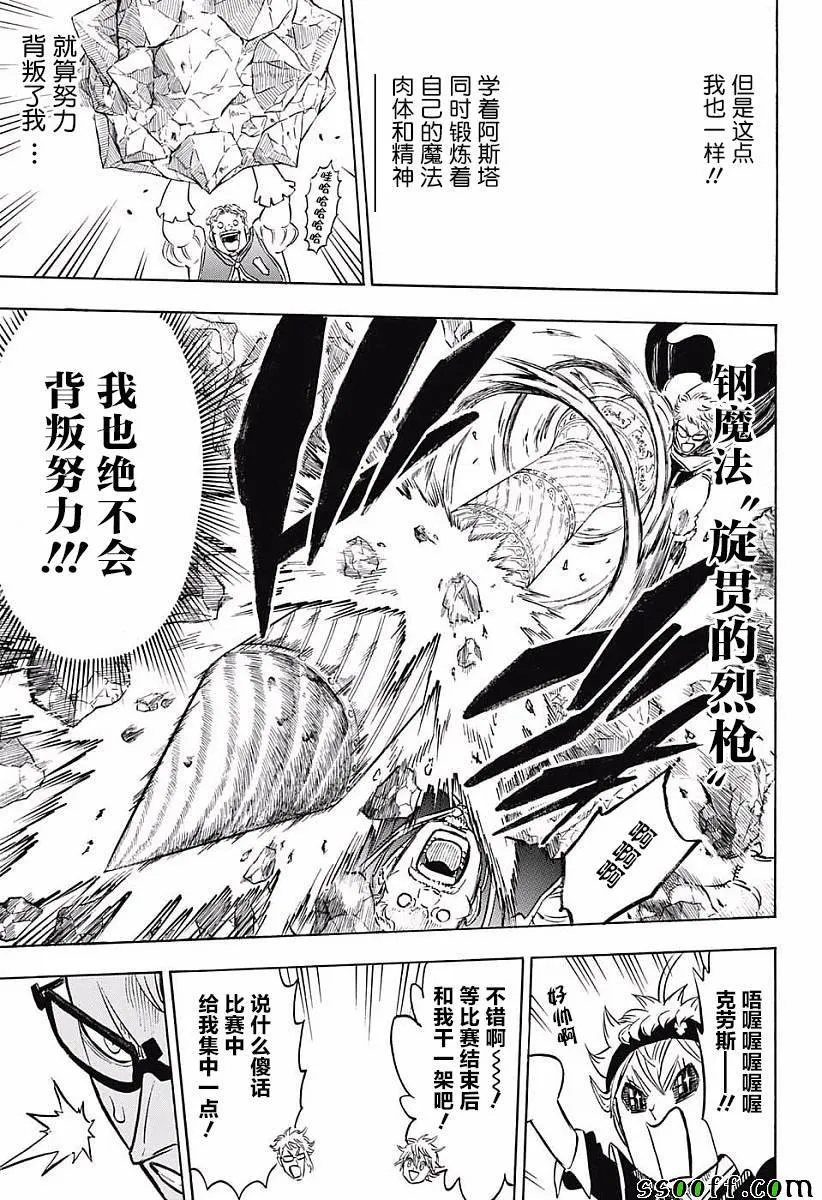 第119话 第9页