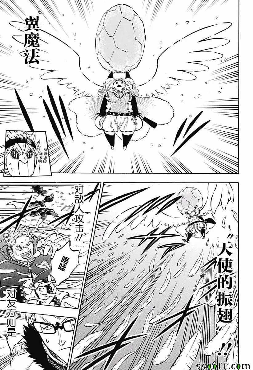 第119话 第10页