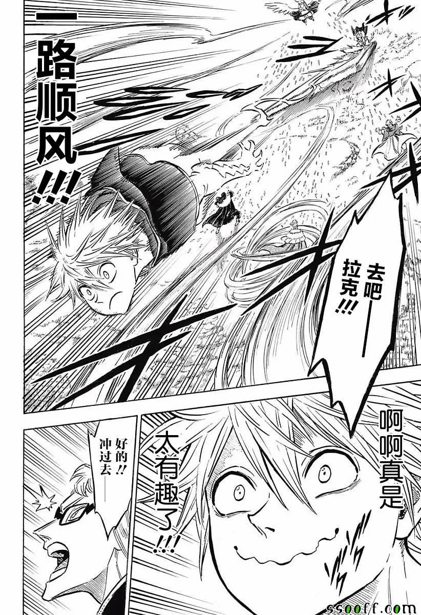 第119话 第11页