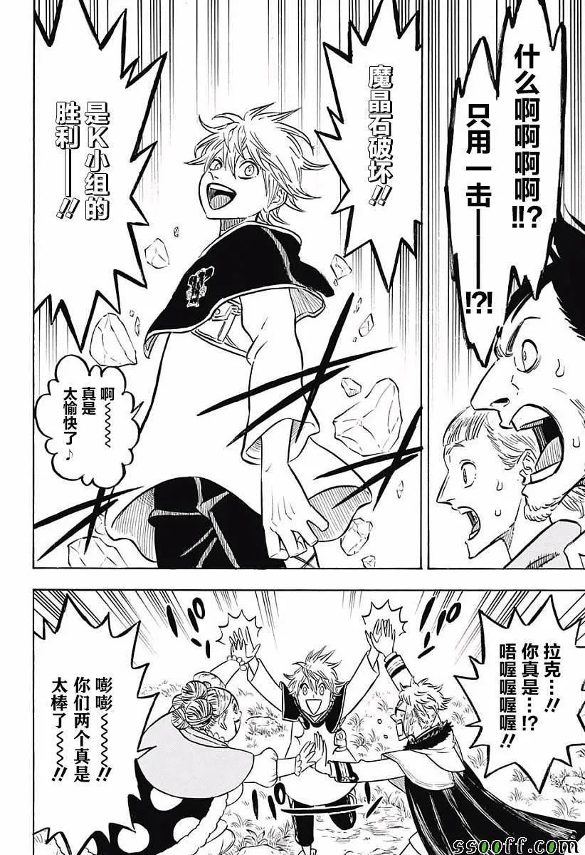 第119话 第14页