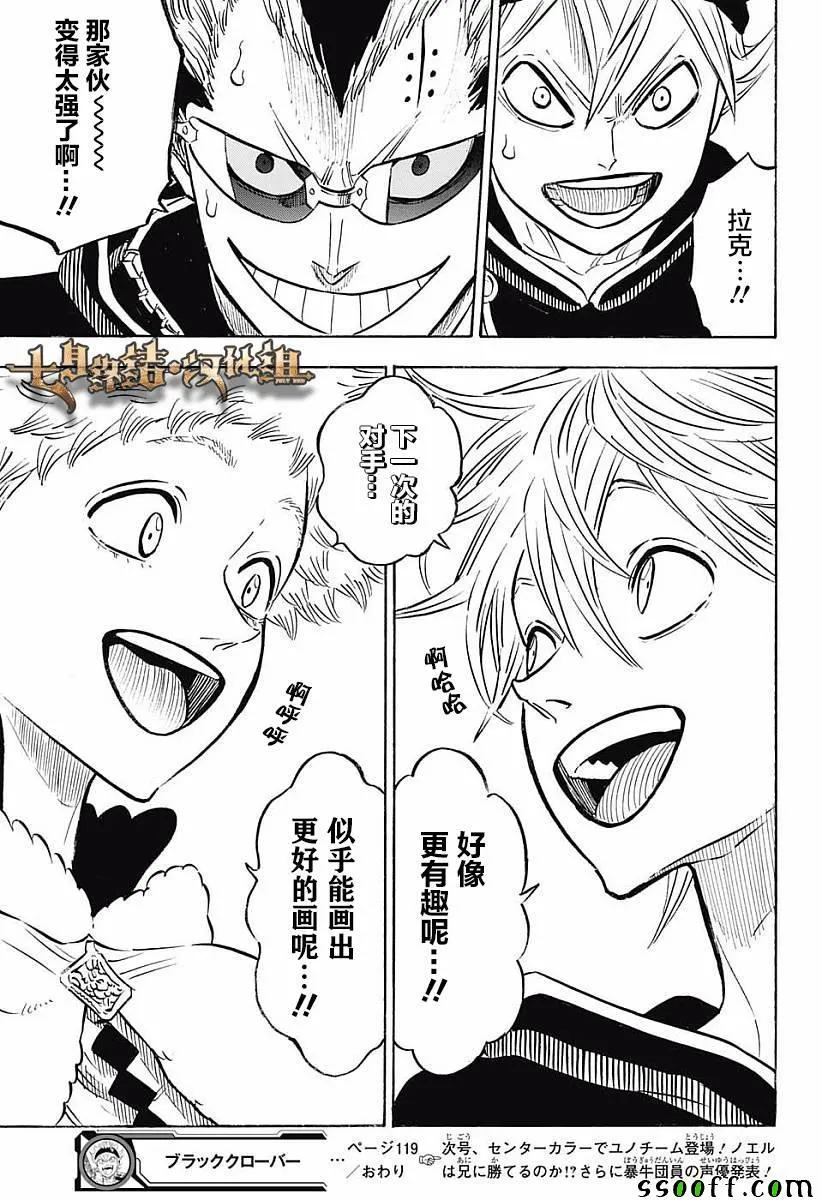第119话 第15页