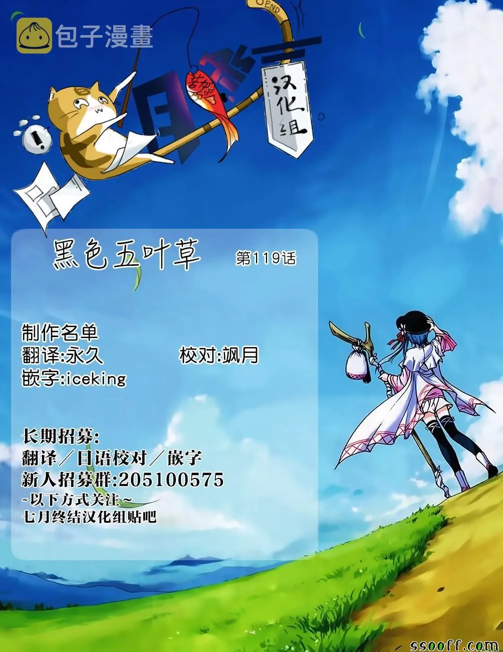 第119话 第16页