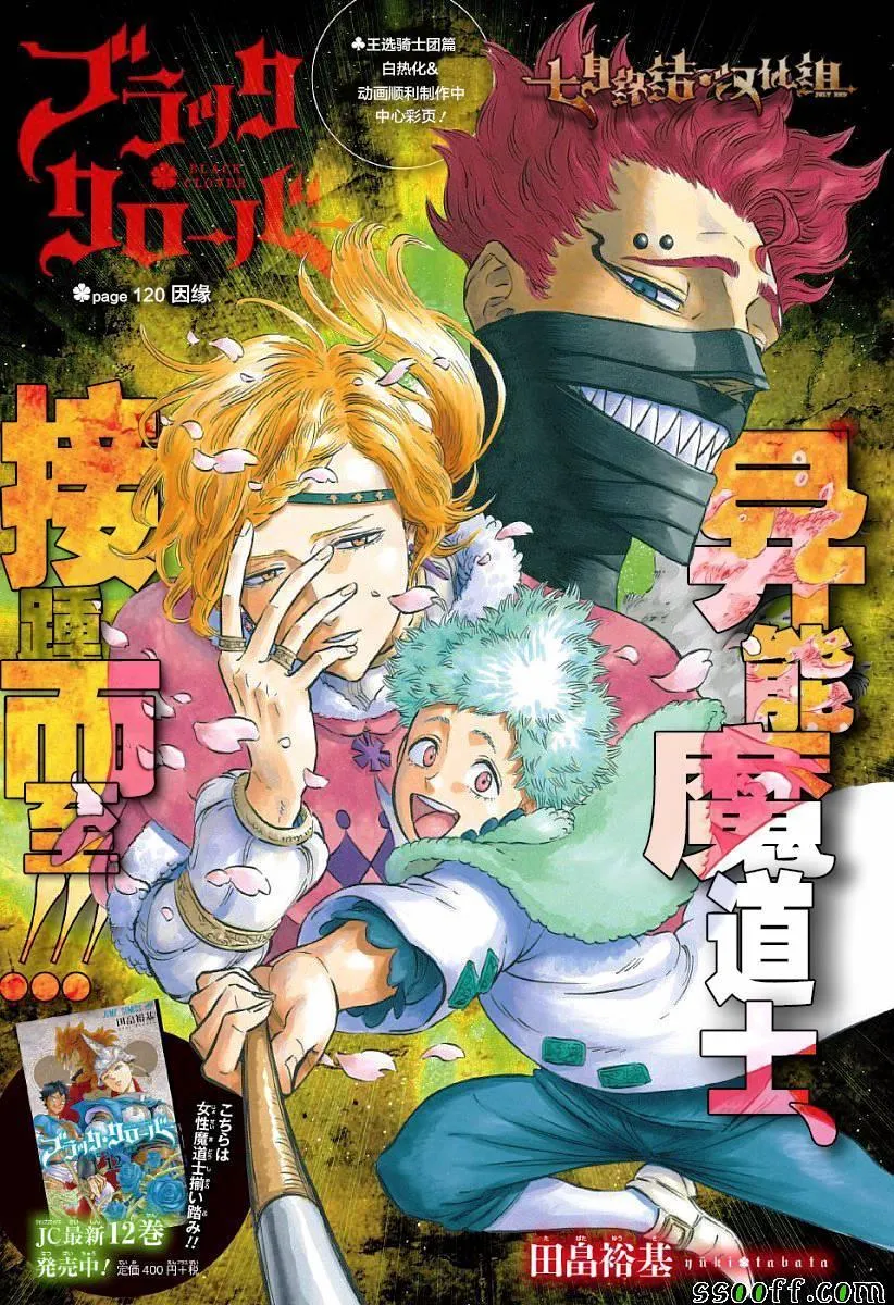 第120话 第1页