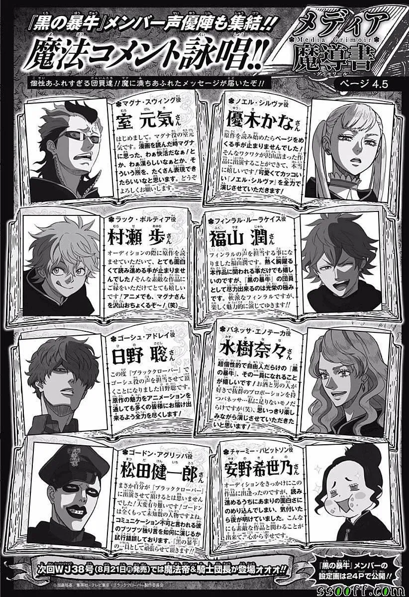 第120话 第2页