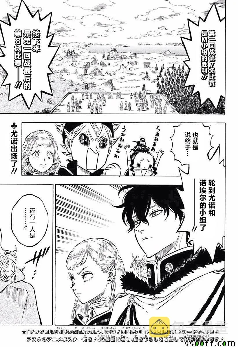 第120话 第3页