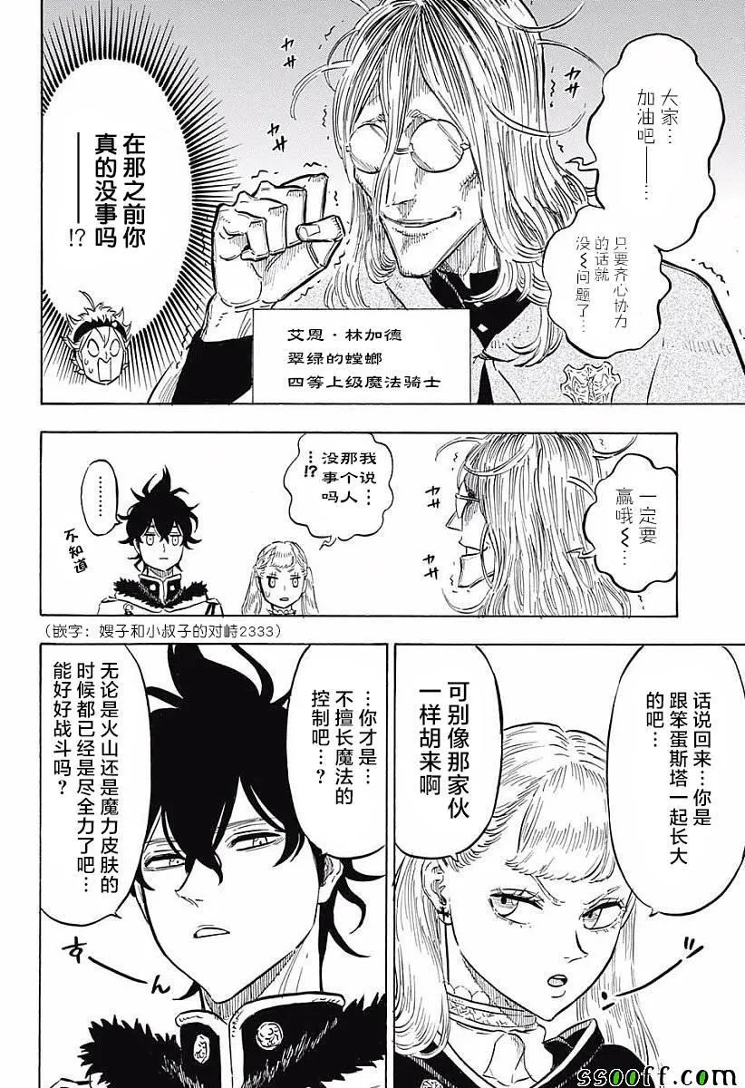 第120话 第4页