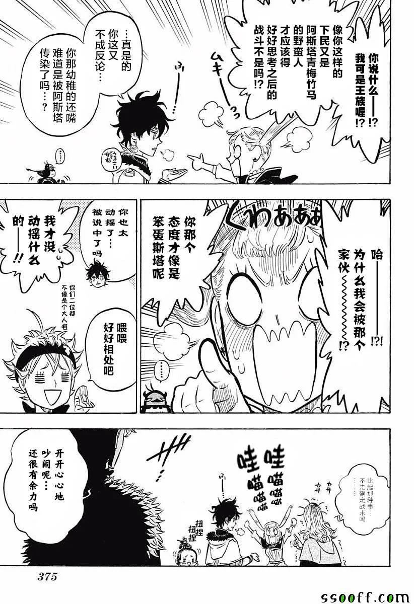 第120话 第5页