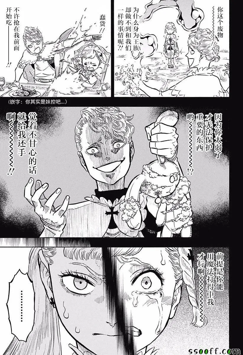 第120话 第7页