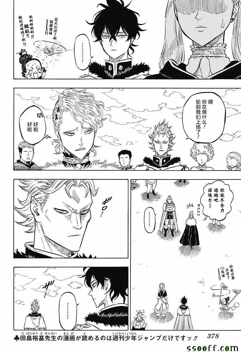 第120话 第8页