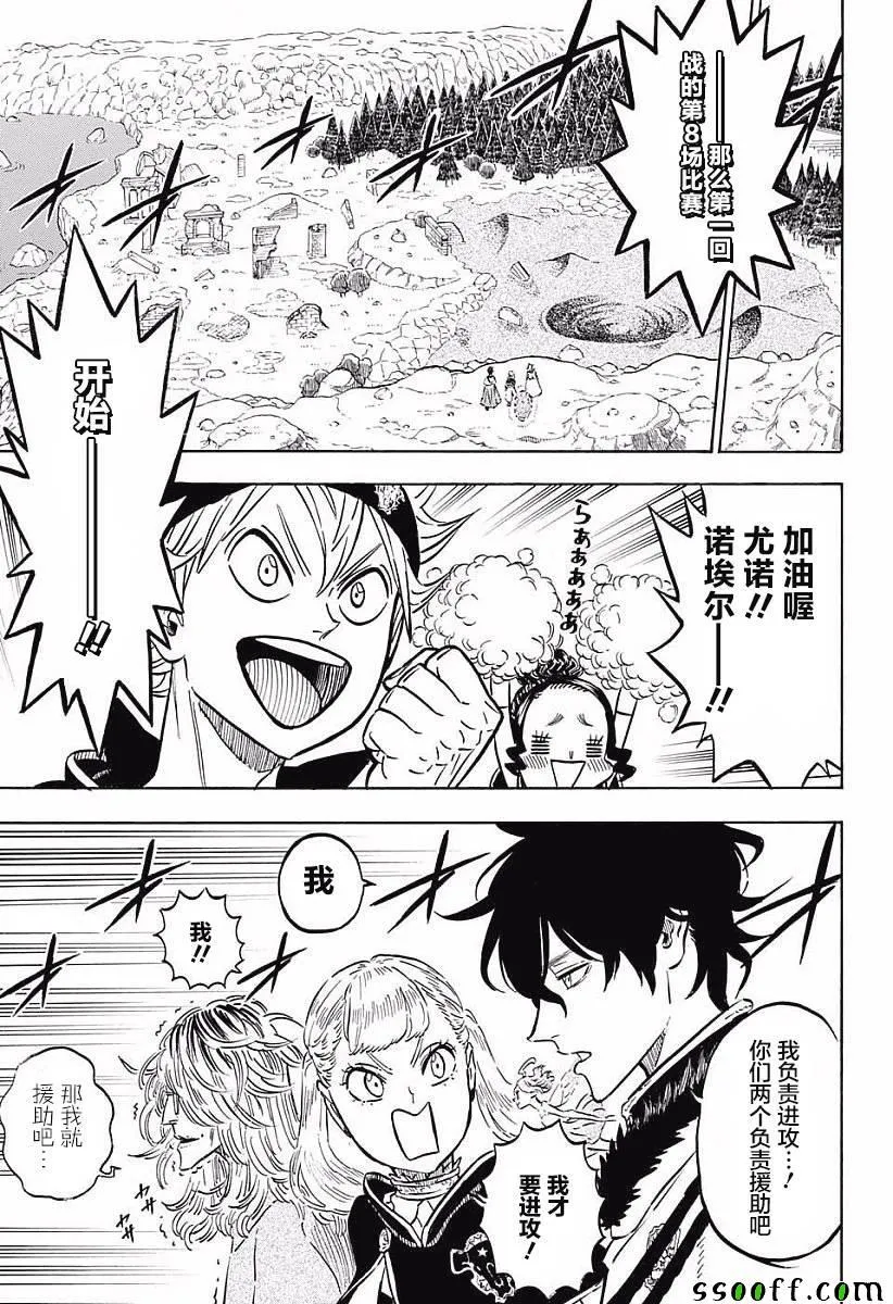 第120话 第9页