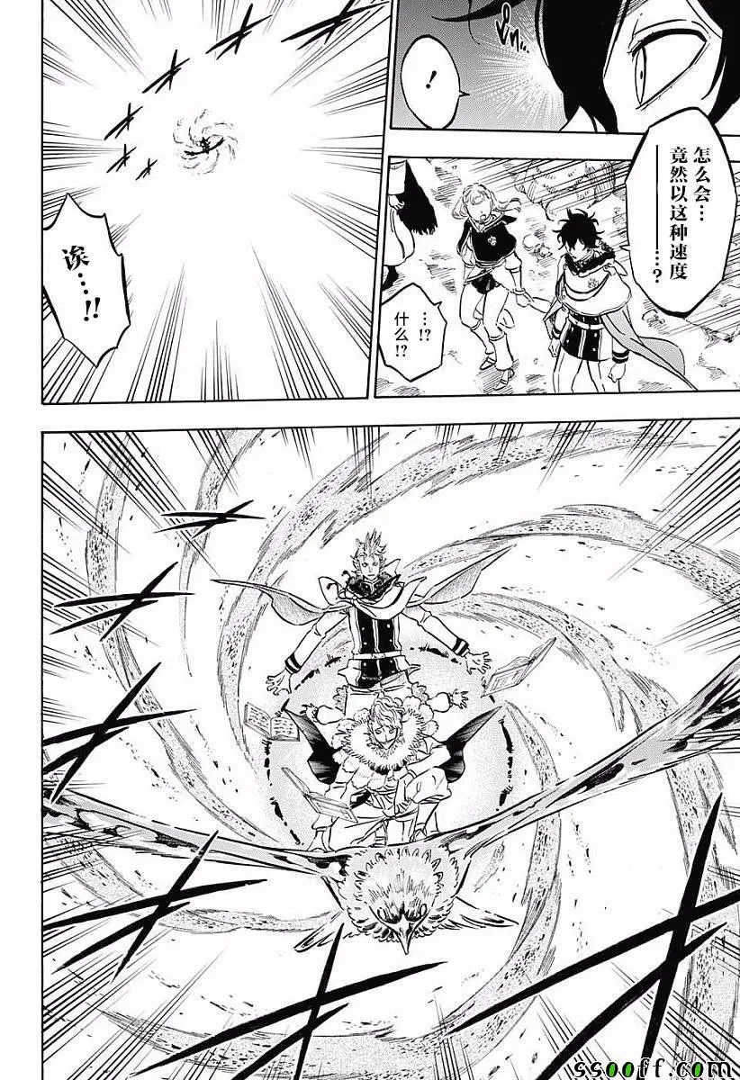 第120话 第10页