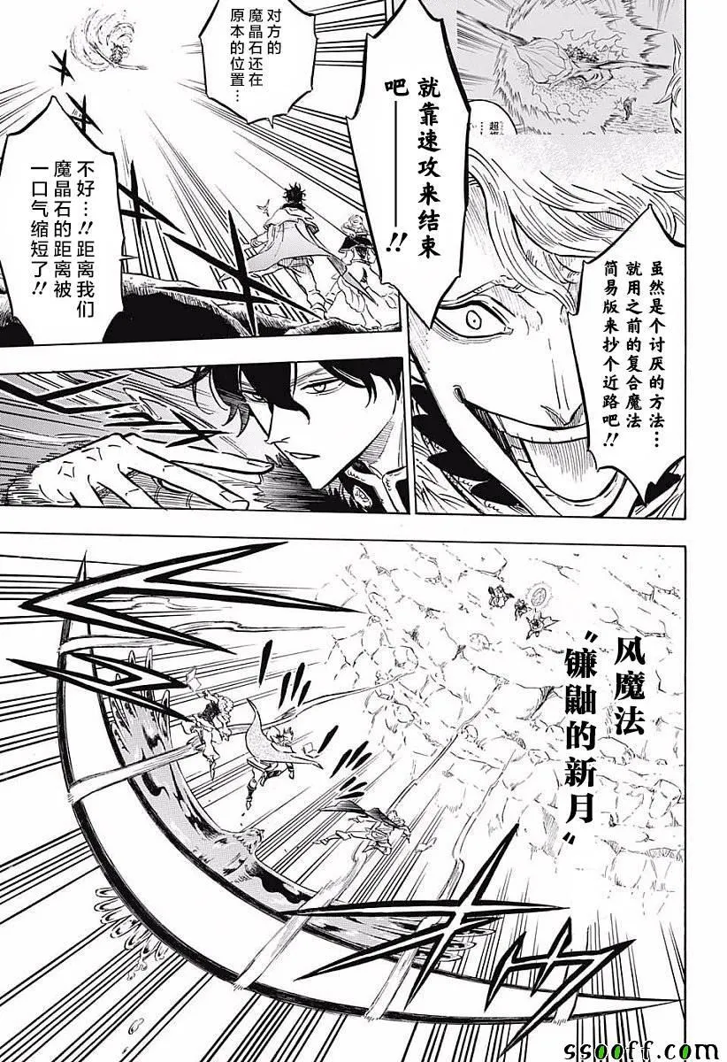 第120话 第11页