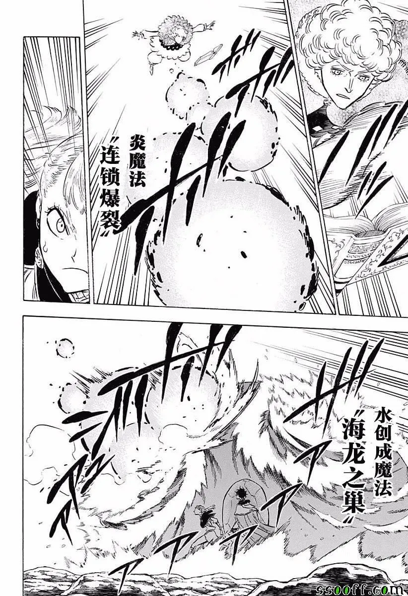 第120话 第12页