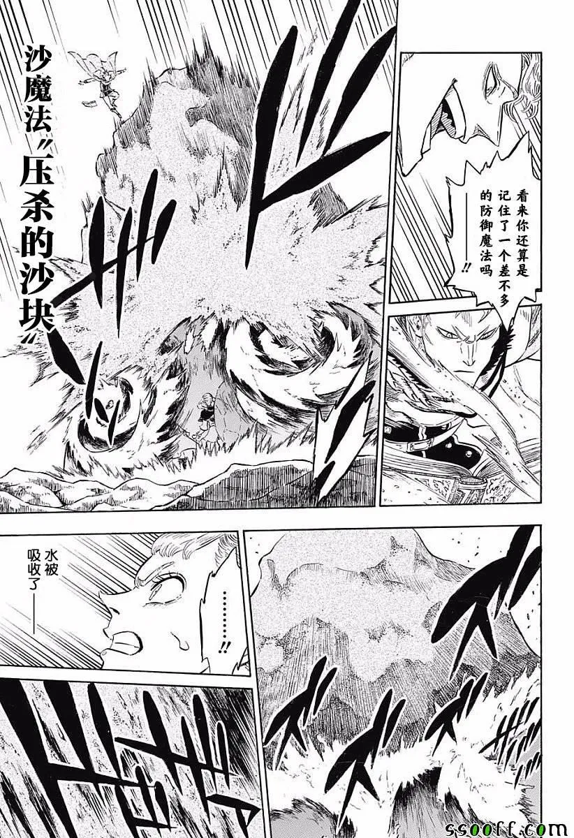 第120话 第13页