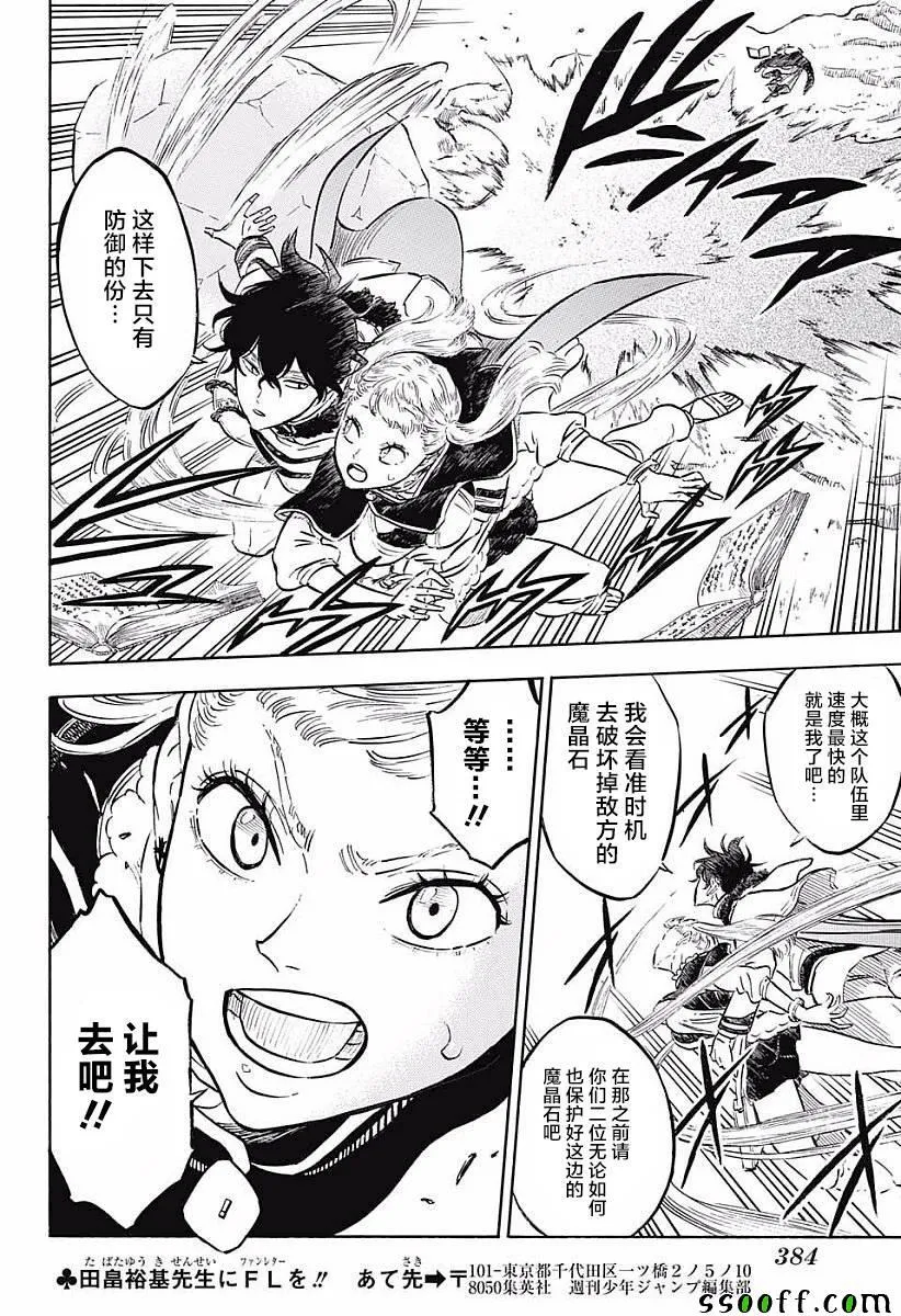 第120话 第14页