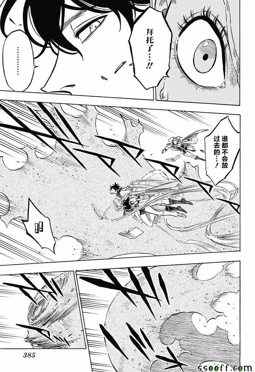 第120话 第15页