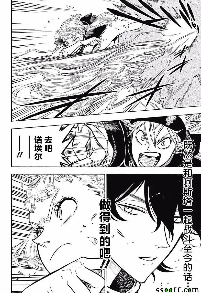 第120话 第16页