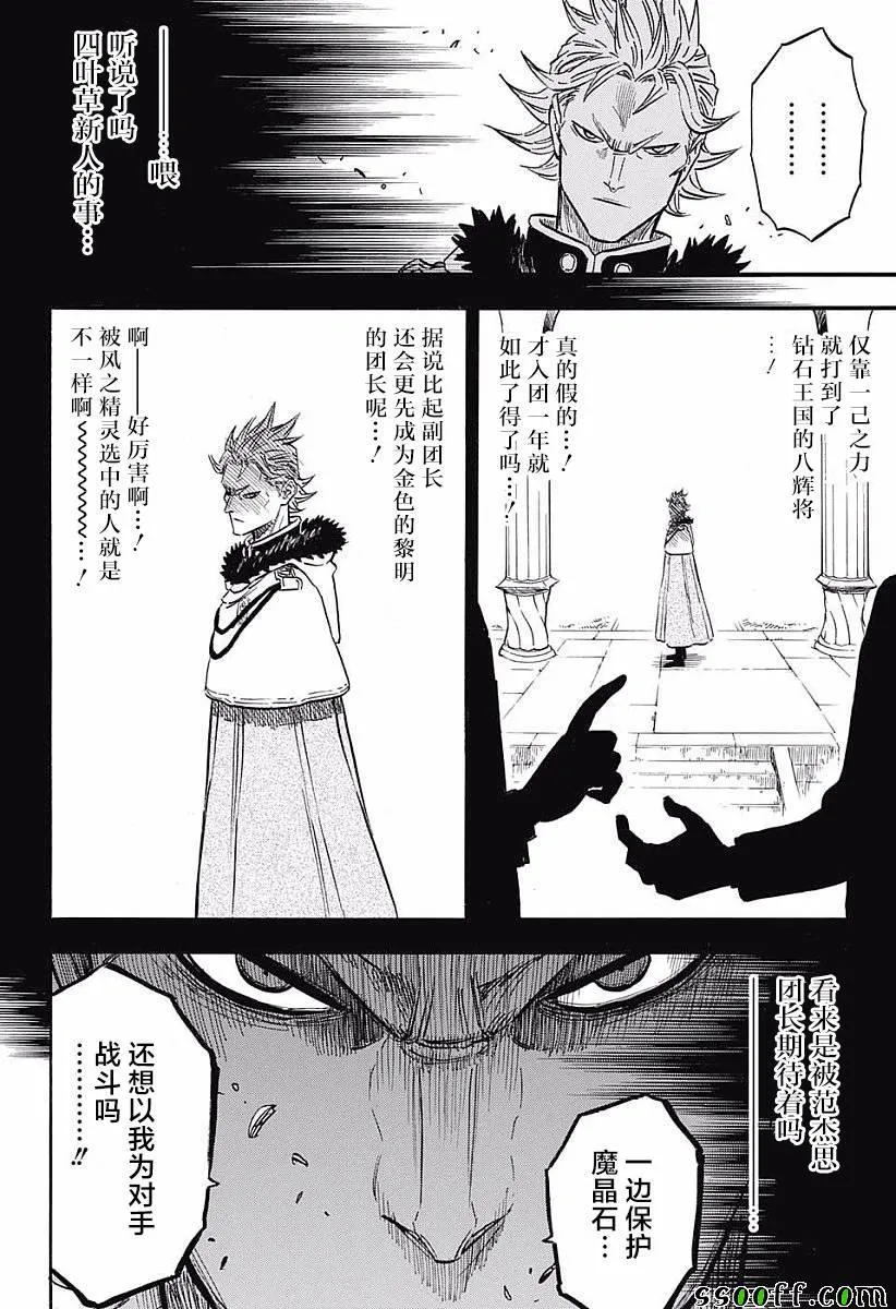 第120话 第18页