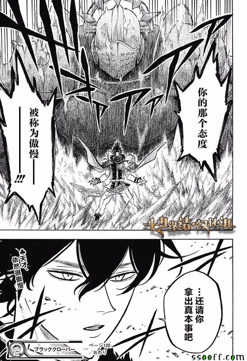 第120话 第19页