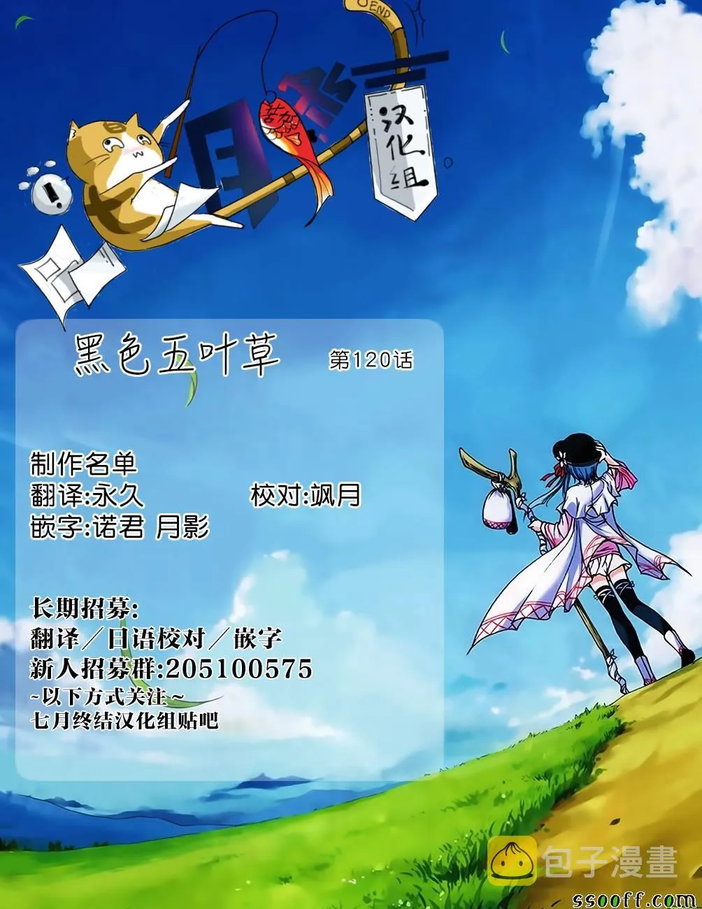 第120话 第20页