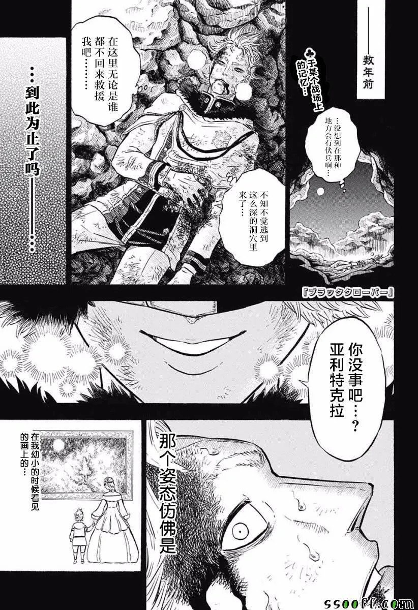 第121话 第1页