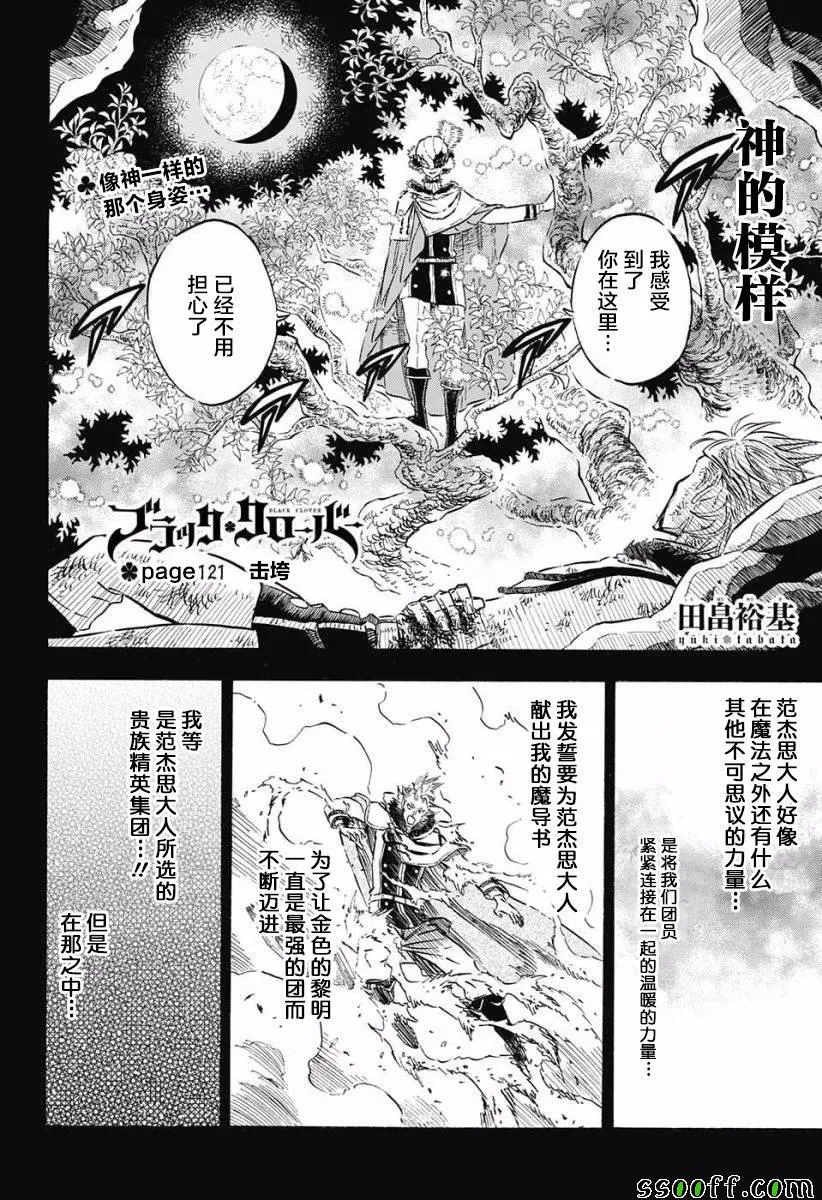 第121话 第2页