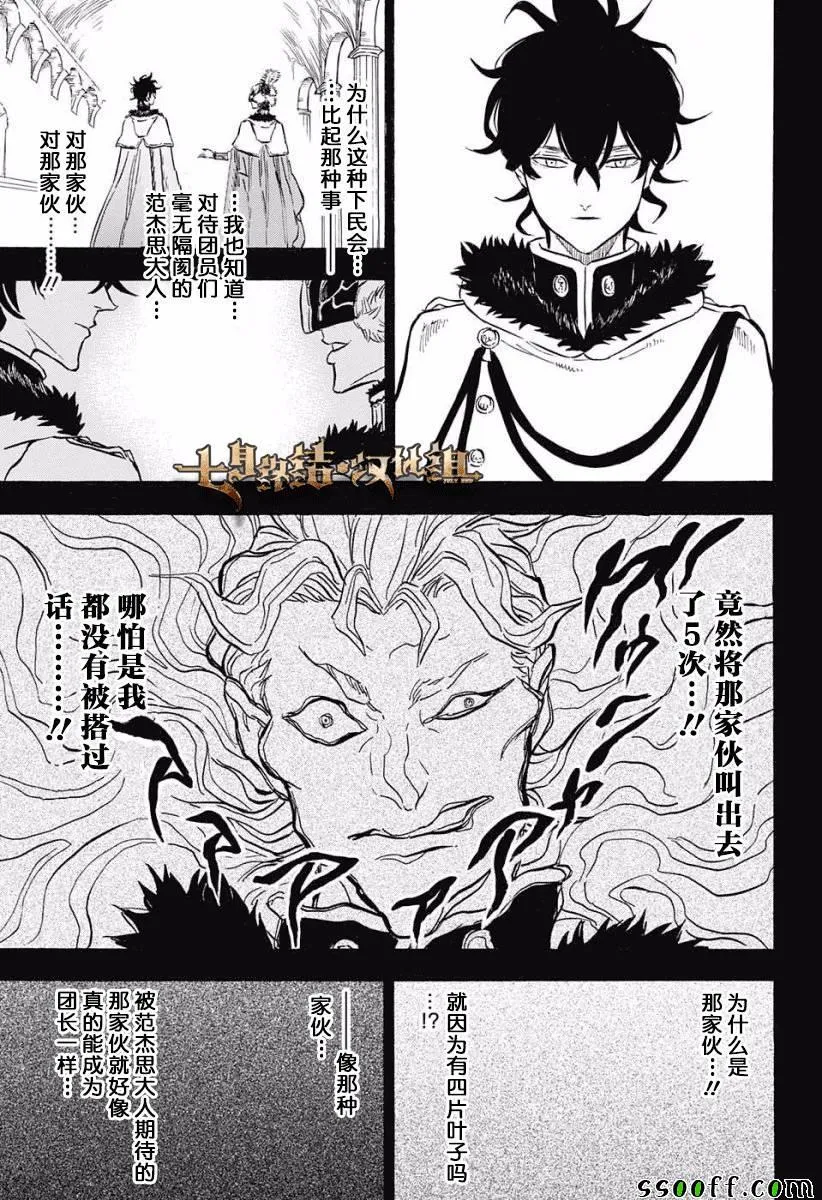 第121话 第3页
