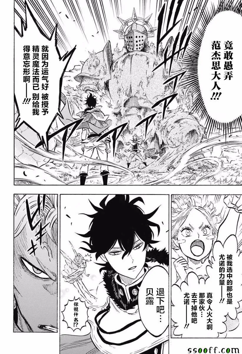第121话 第4页