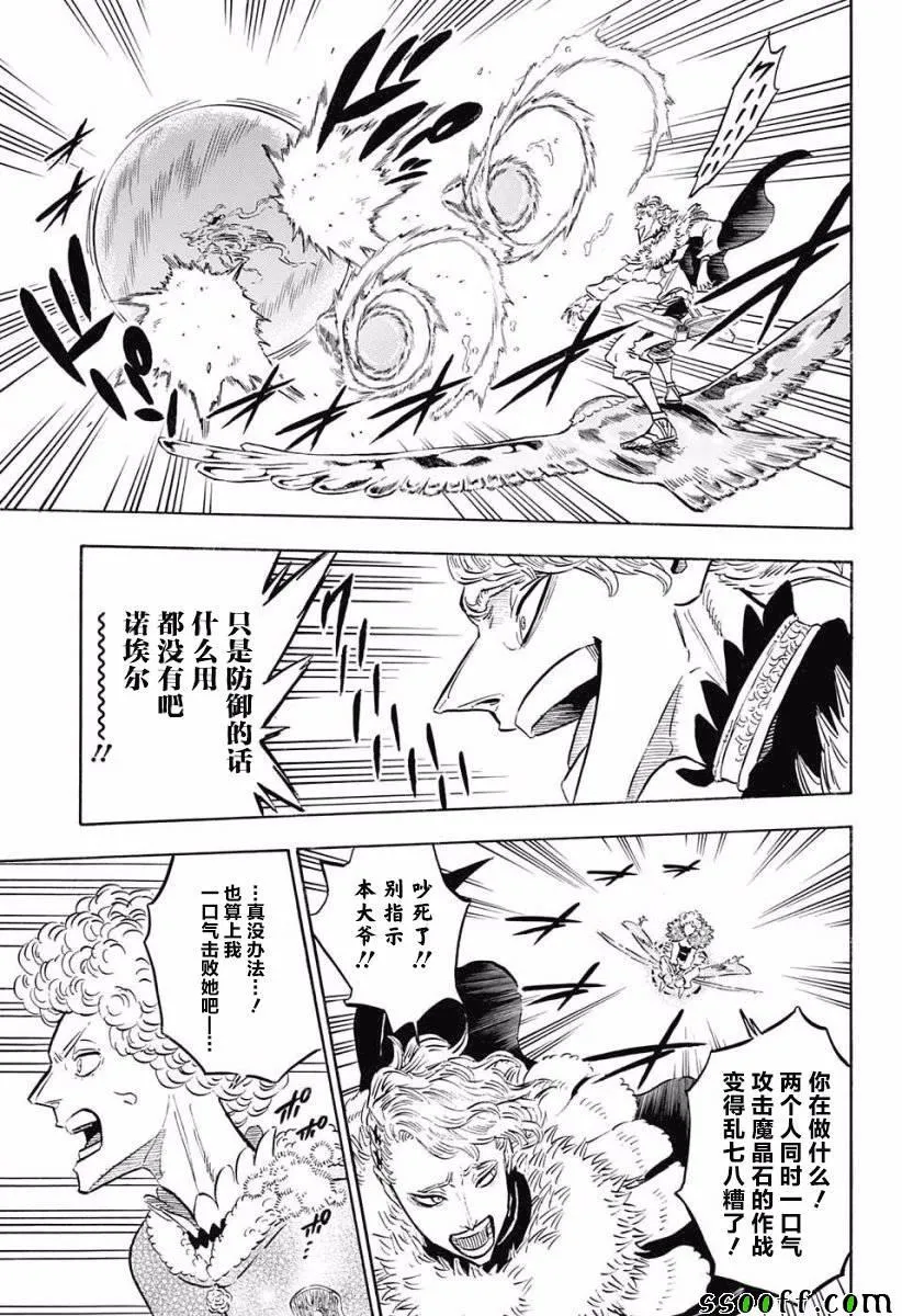 第121话 第5页