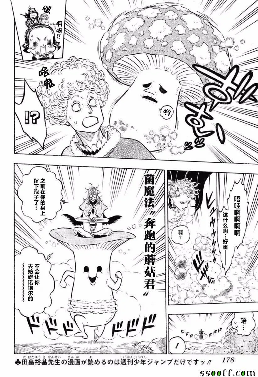 第121话 第6页
