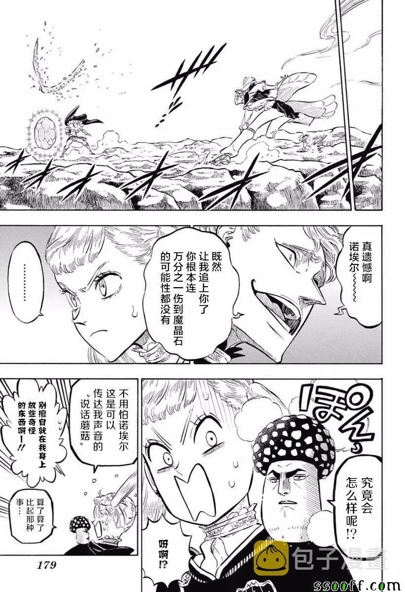 第121话 第7页