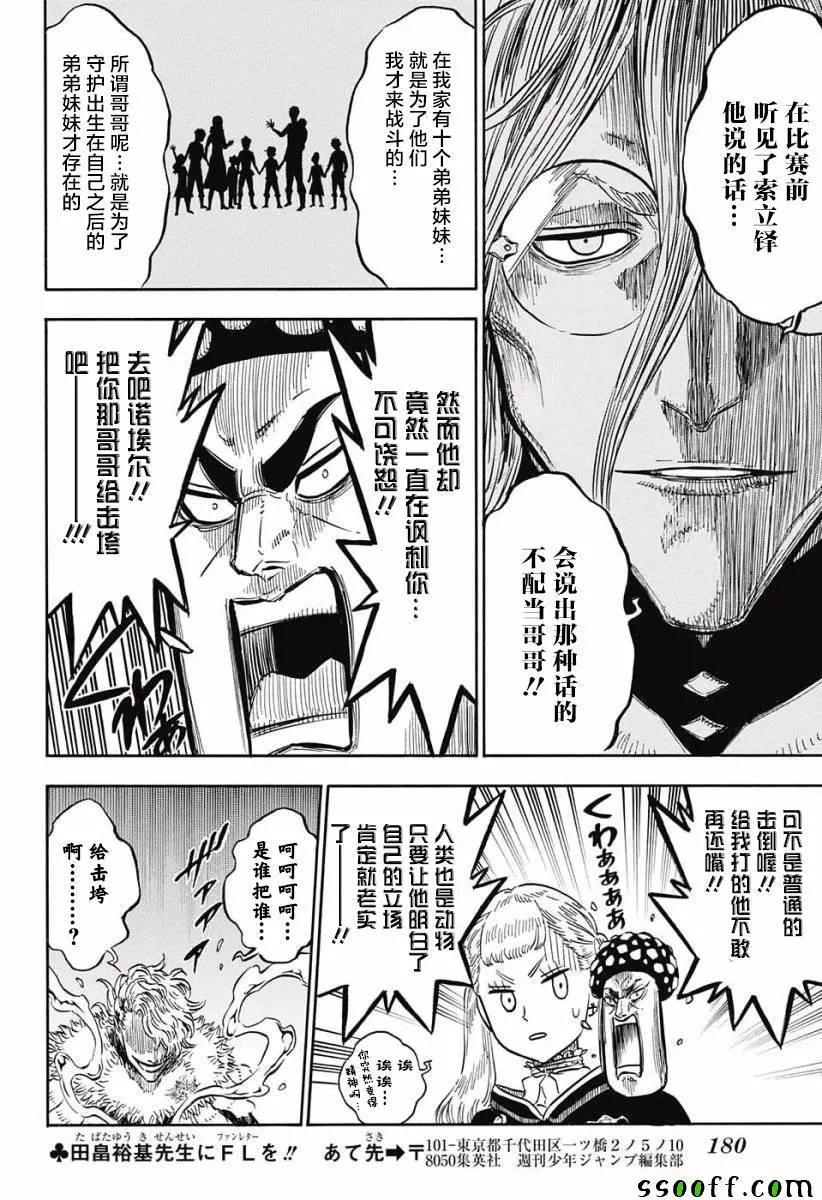 第121话 第8页