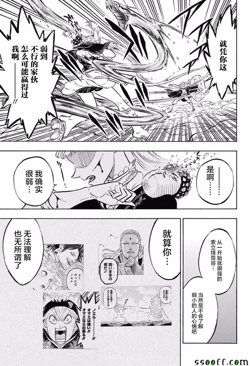 第121话 第9页