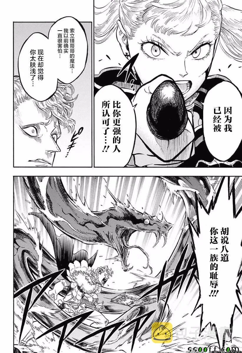 第121话 第10页