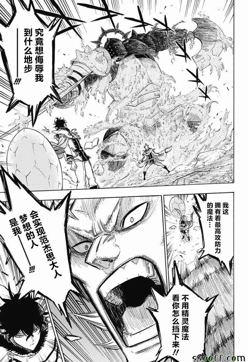 第121话 第11页