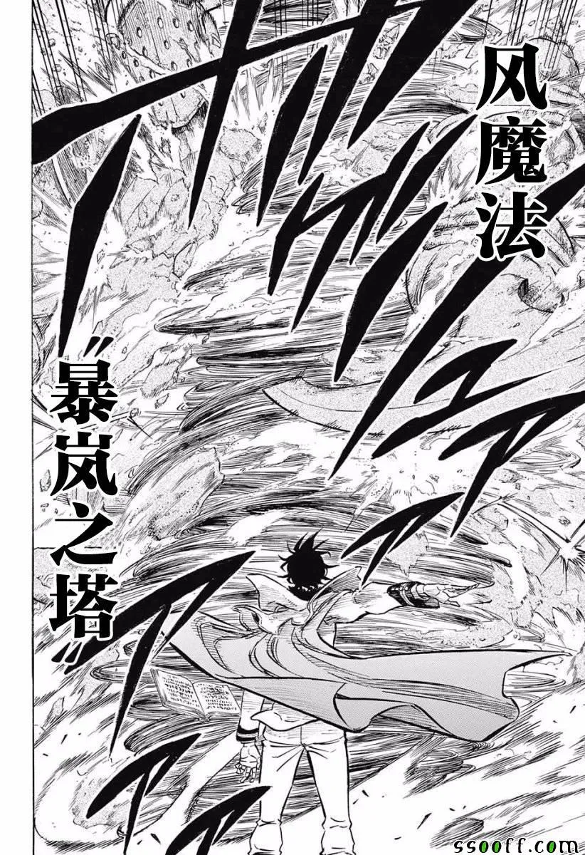 第121话 第12页