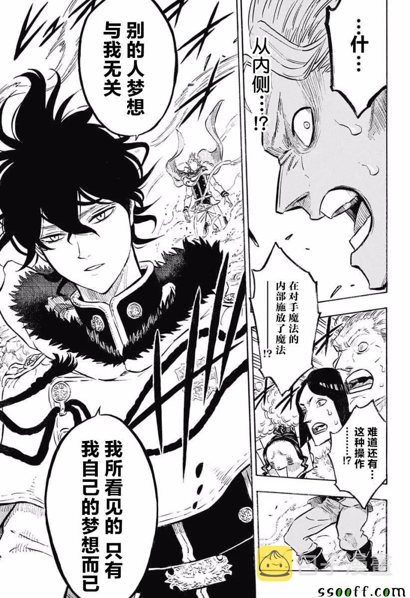 第121话 第13页